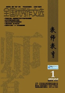 全国优秀作文选·教师教育